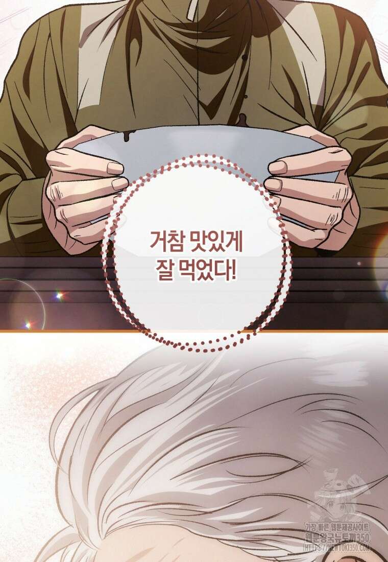 반월당의 기묘한 이야기 35화 4