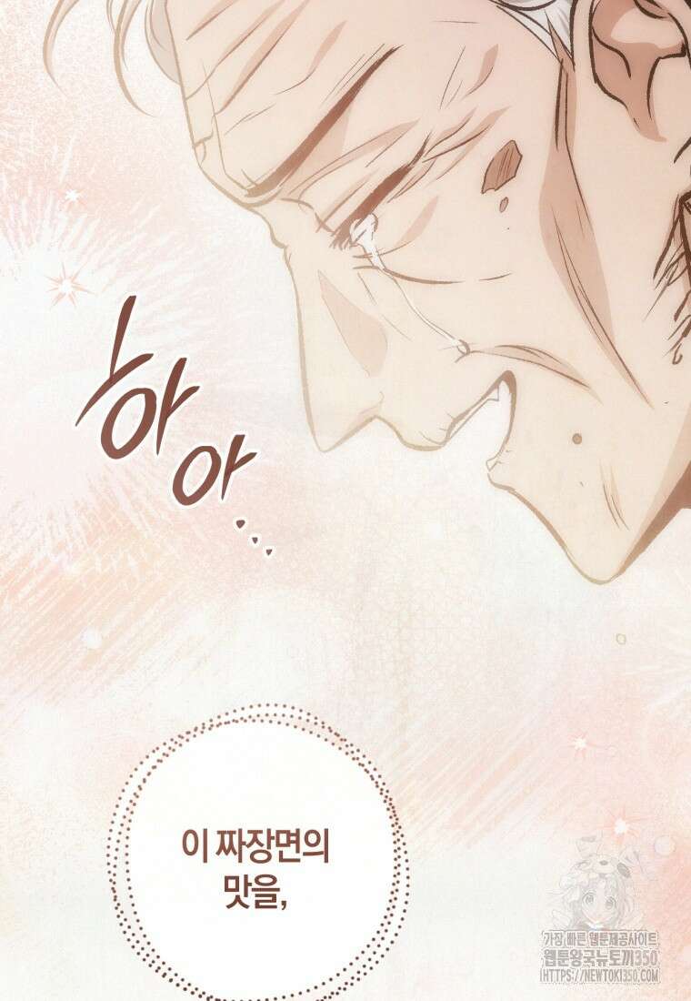 반월당의 기묘한 이야기 35화 5