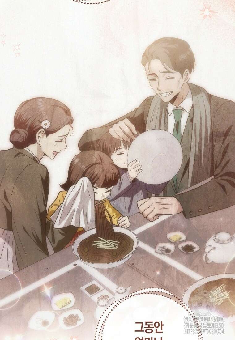 반월당의 기묘한 이야기 35화 6
