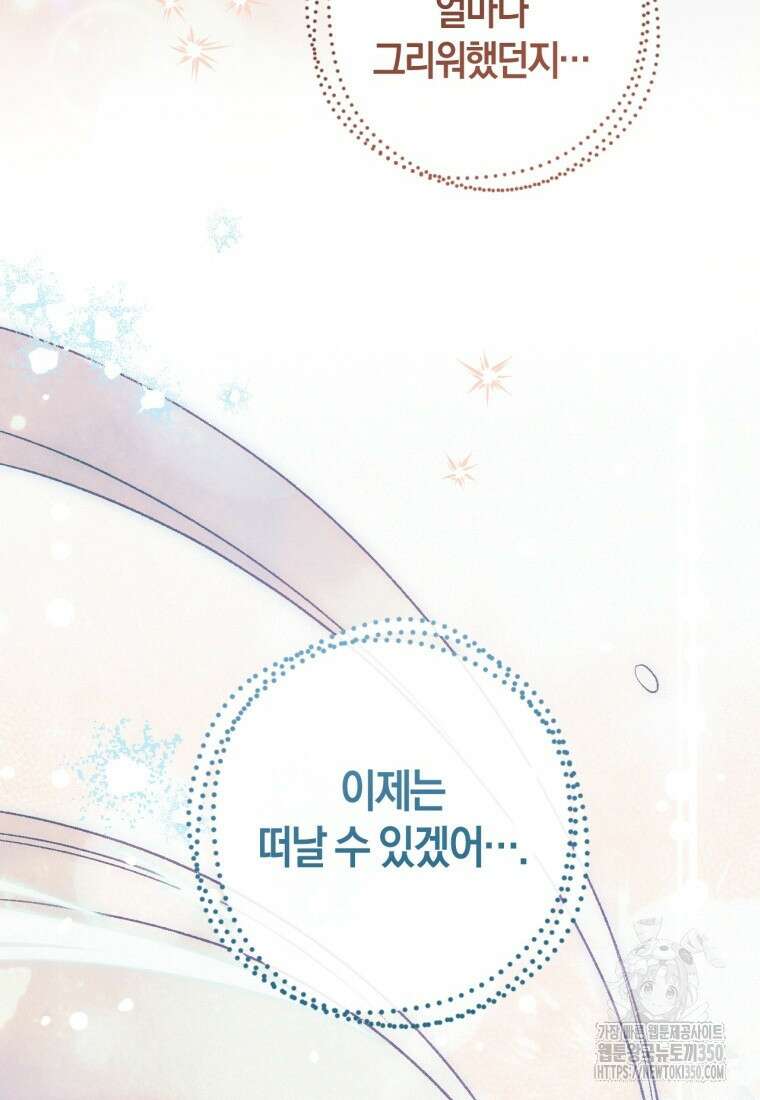 반월당의 기묘한 이야기 35화 7