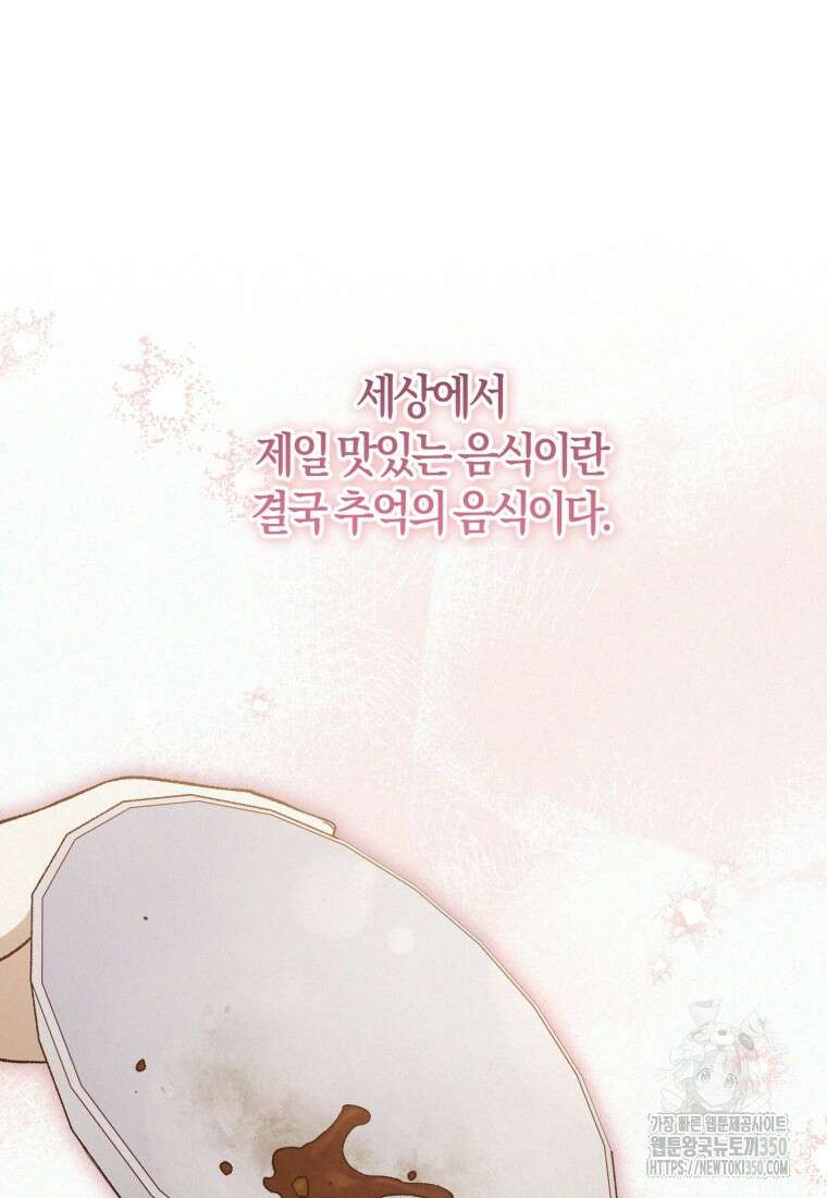반월당의 기묘한 이야기 35화 12