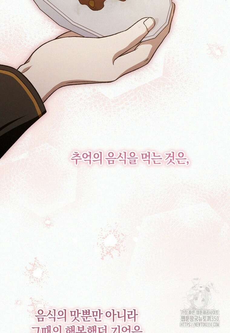 반월당의 기묘한 이야기 35화 13