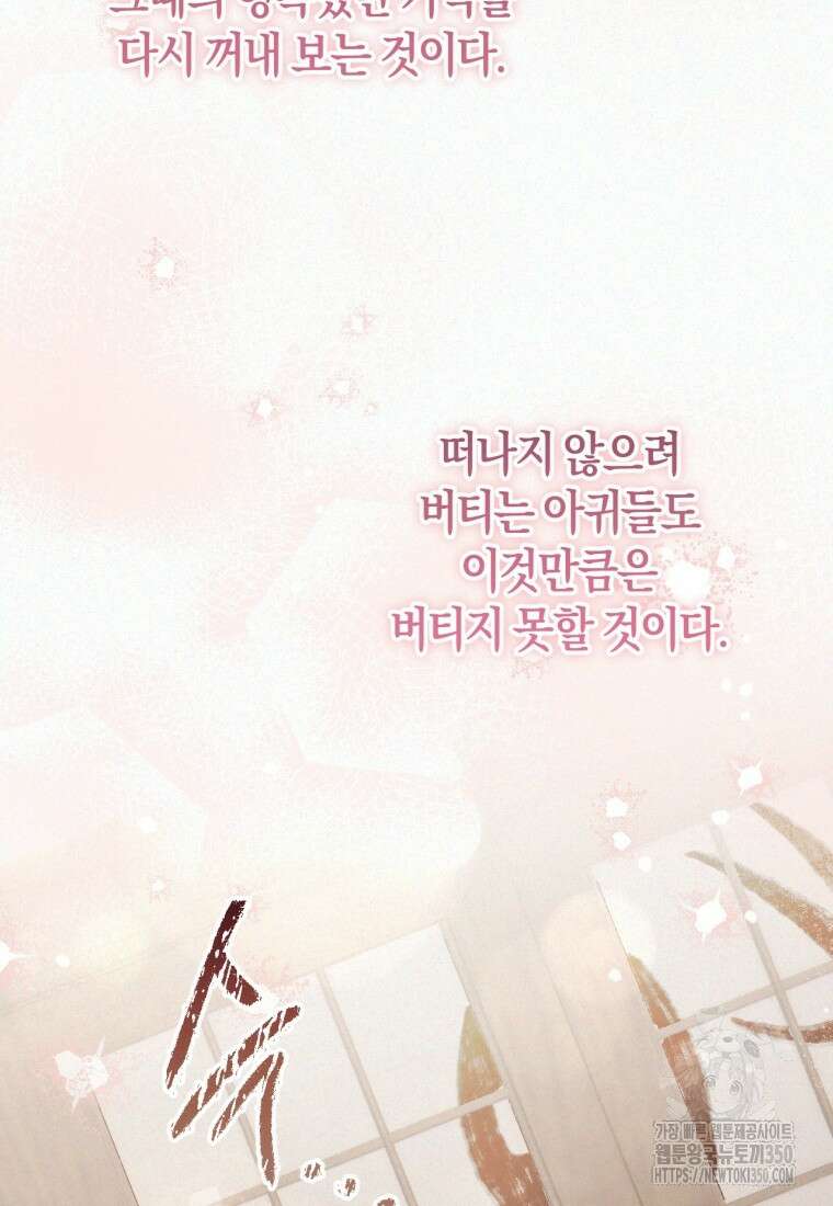 반월당의 기묘한 이야기 35화 14