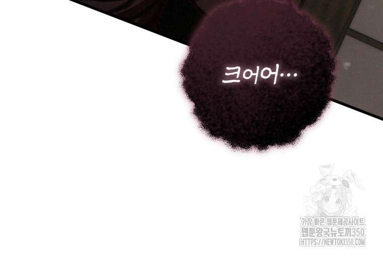 반월당의 기묘한 이야기 35화 20