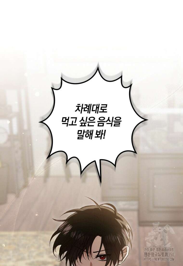 반월당의 기묘한 이야기 35화 21