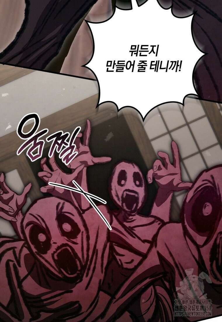 반월당의 기묘한 이야기 35화 23