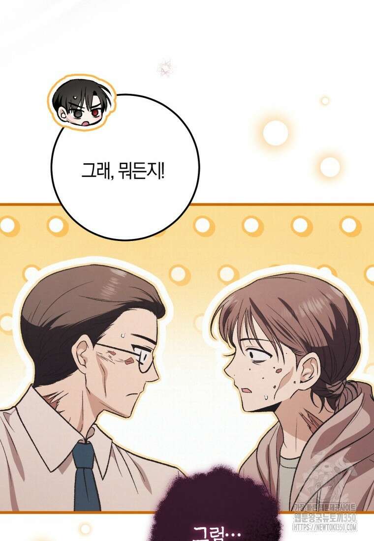 반월당의 기묘한 이야기 35화 26