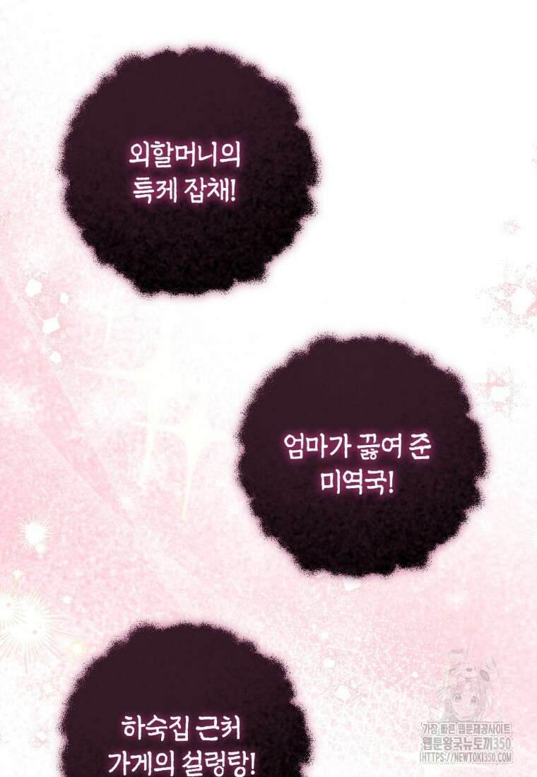 반월당의 기묘한 이야기 35화 28