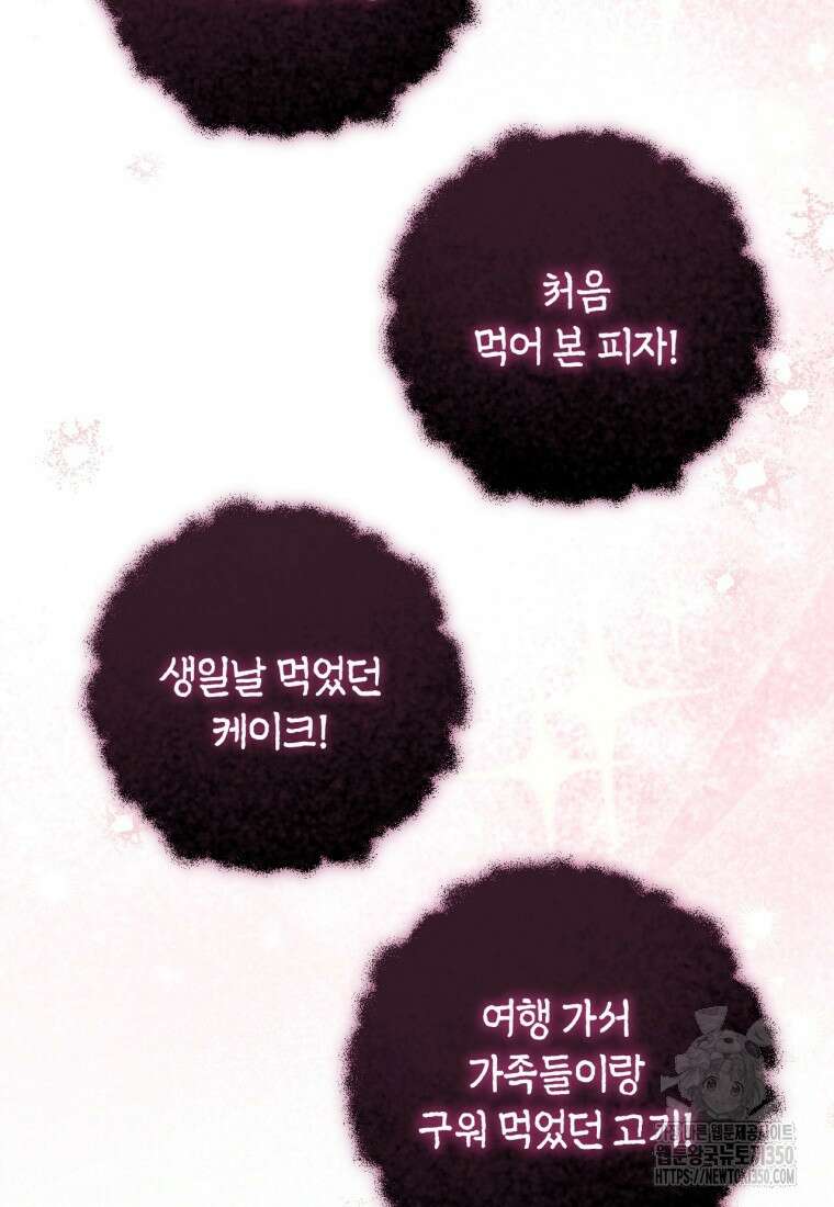 반월당의 기묘한 이야기 35화 29