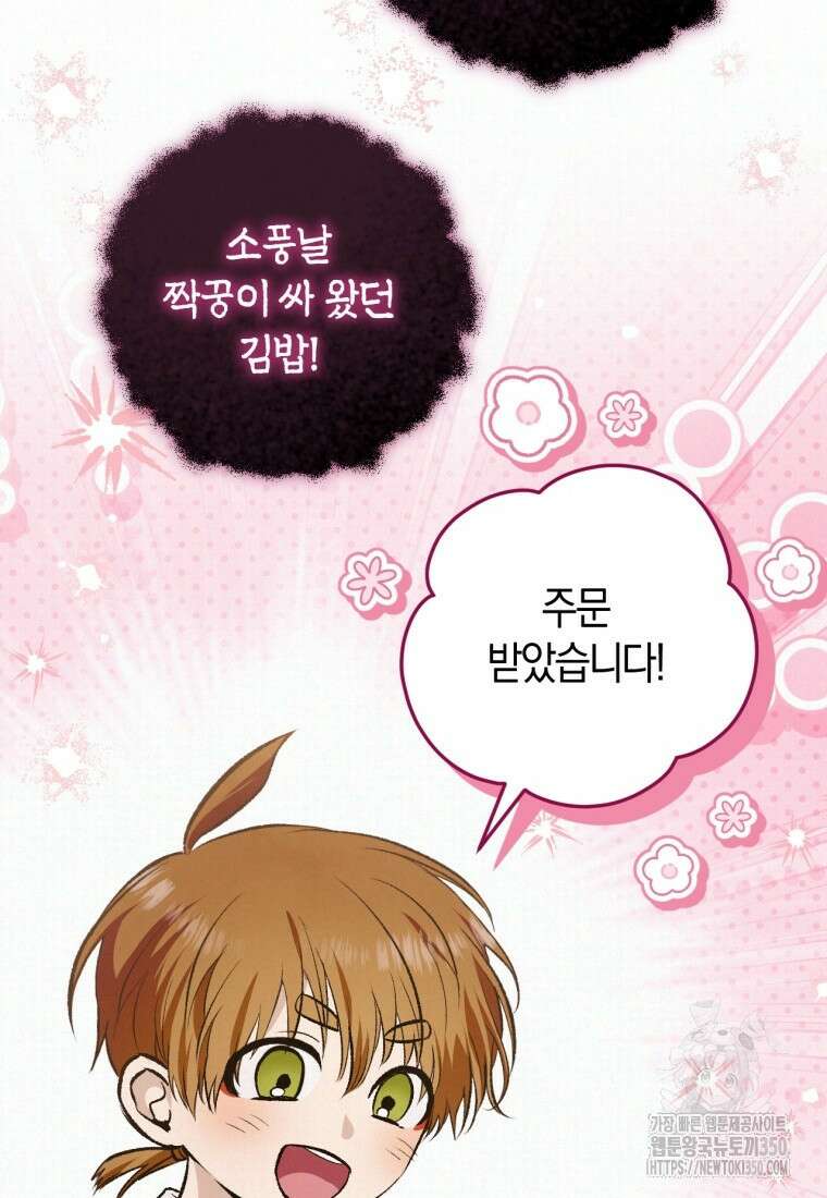 반월당의 기묘한 이야기 35화 30