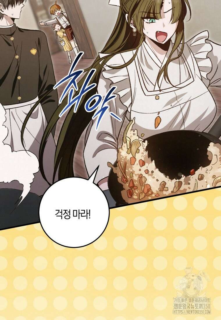 반월당의 기묘한 이야기 35화 36
