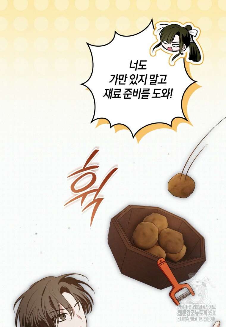 반월당의 기묘한 이야기 35화 37