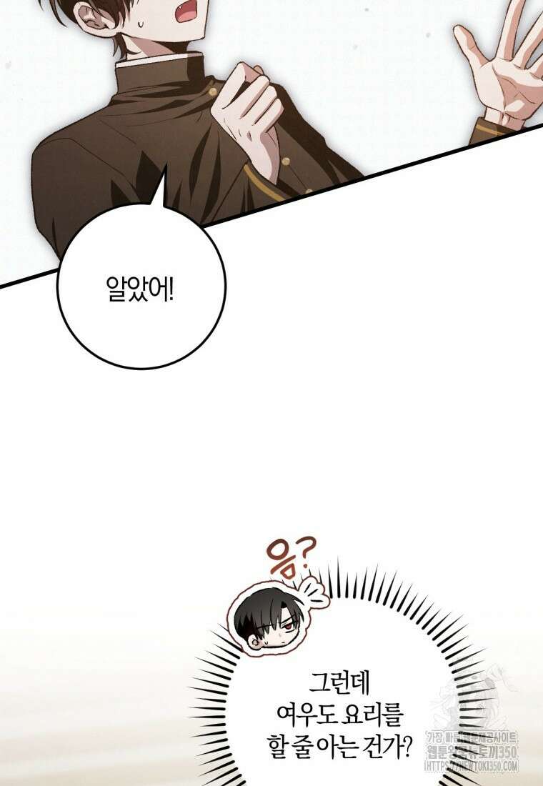 반월당의 기묘한 이야기 35화 38