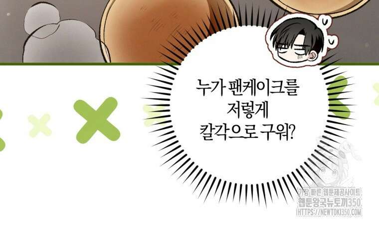 반월당의 기묘한 이야기 35화 41