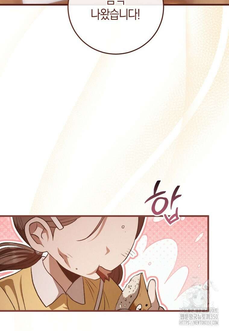 반월당의 기묘한 이야기 35화 44