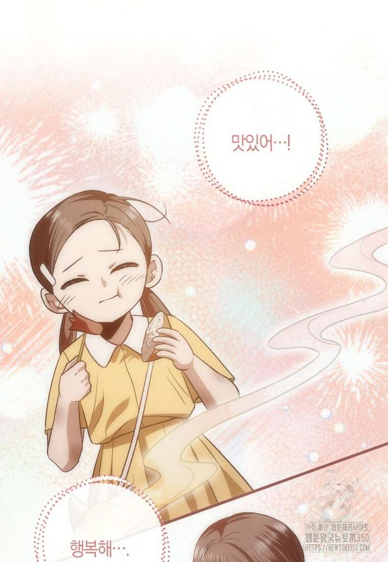 반월당의 기묘한 이야기 35화 45