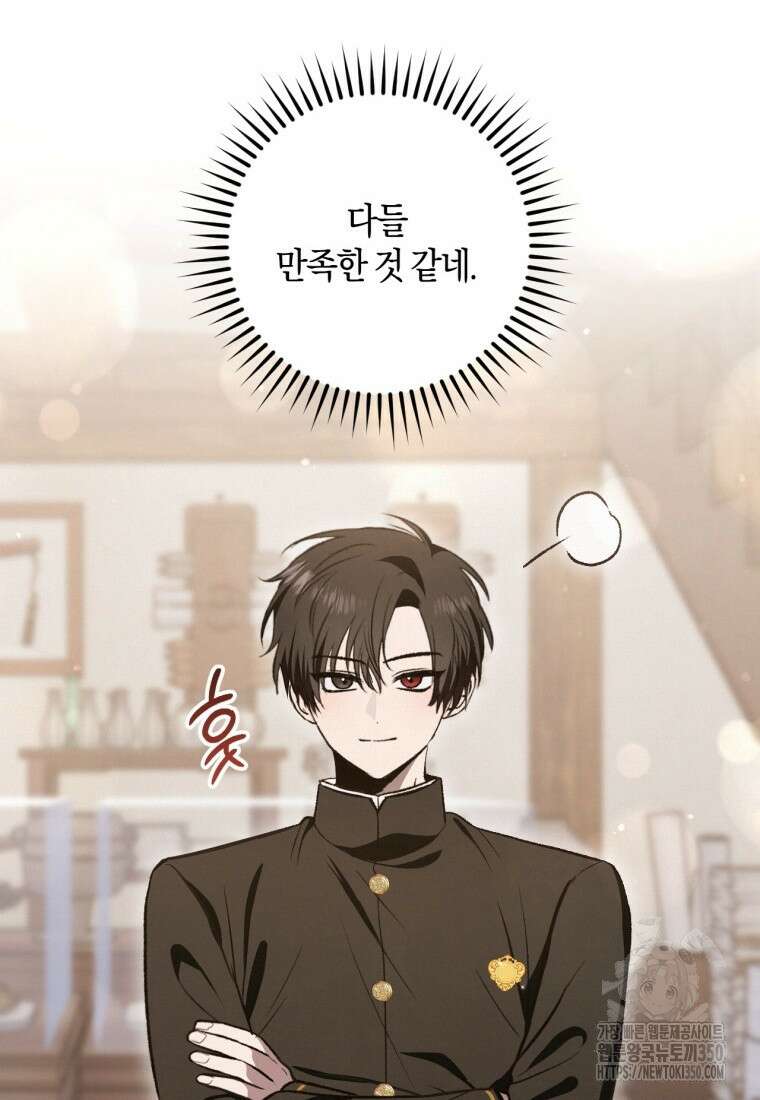 반월당의 기묘한 이야기 35화 49