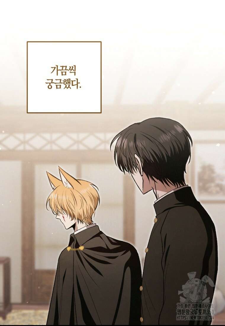 반월당의 기묘한 이야기 35화 51