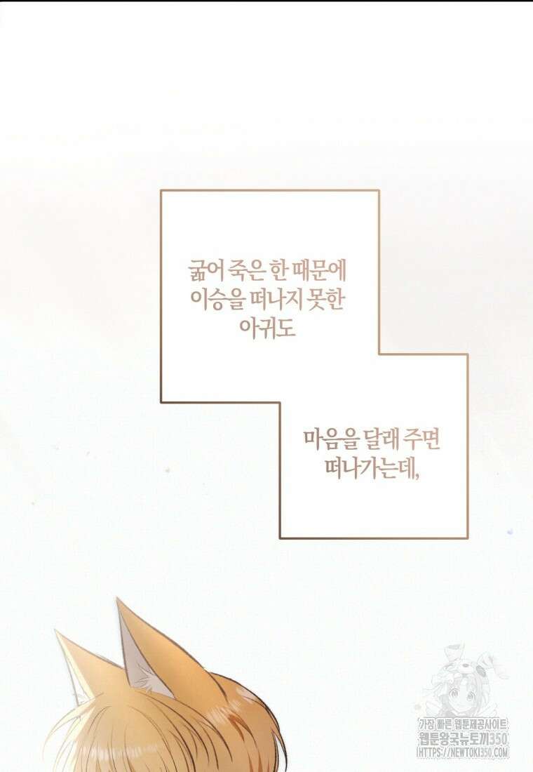 반월당의 기묘한 이야기 35화 52