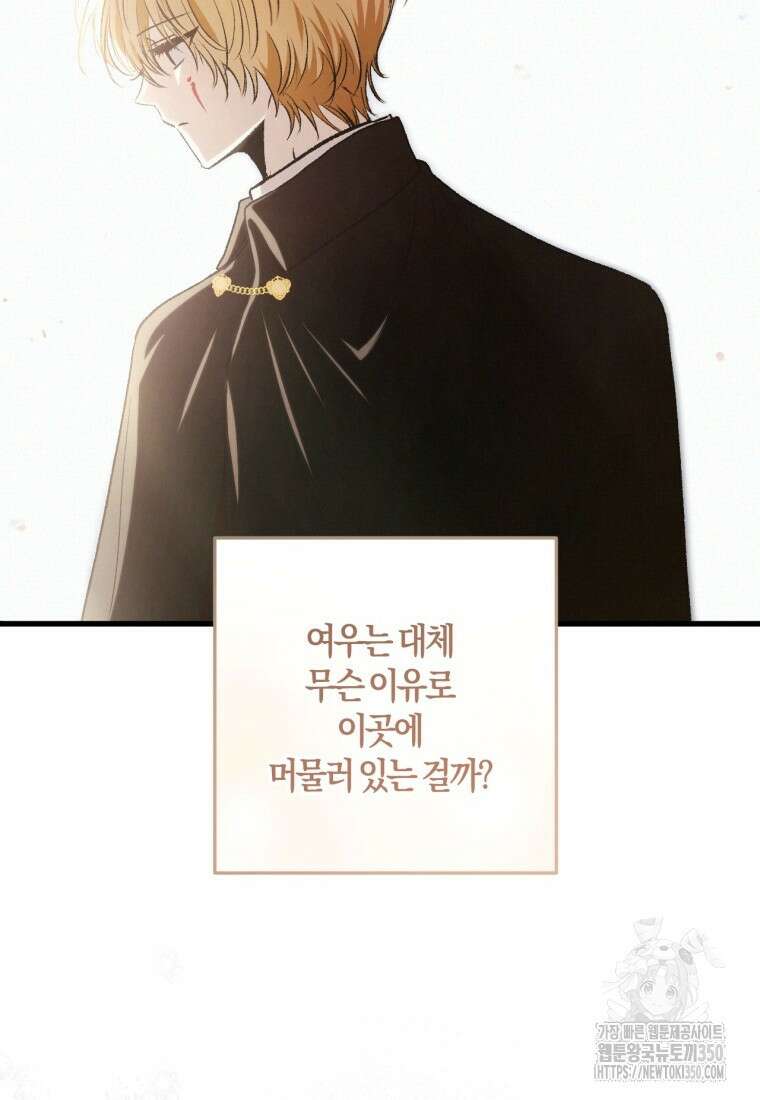 반월당의 기묘한 이야기 35화 53