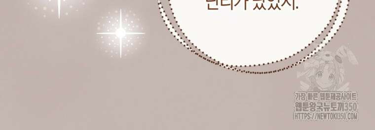 반월당의 기묘한 이야기 35화 60