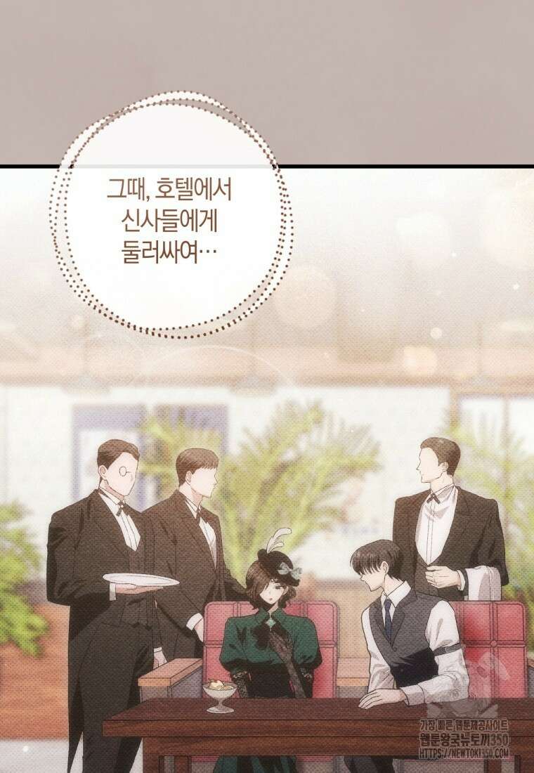 반월당의 기묘한 이야기 35화 61