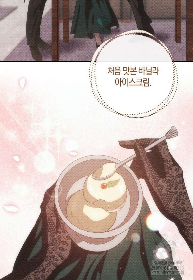 반월당의 기묘한 이야기 35화 62