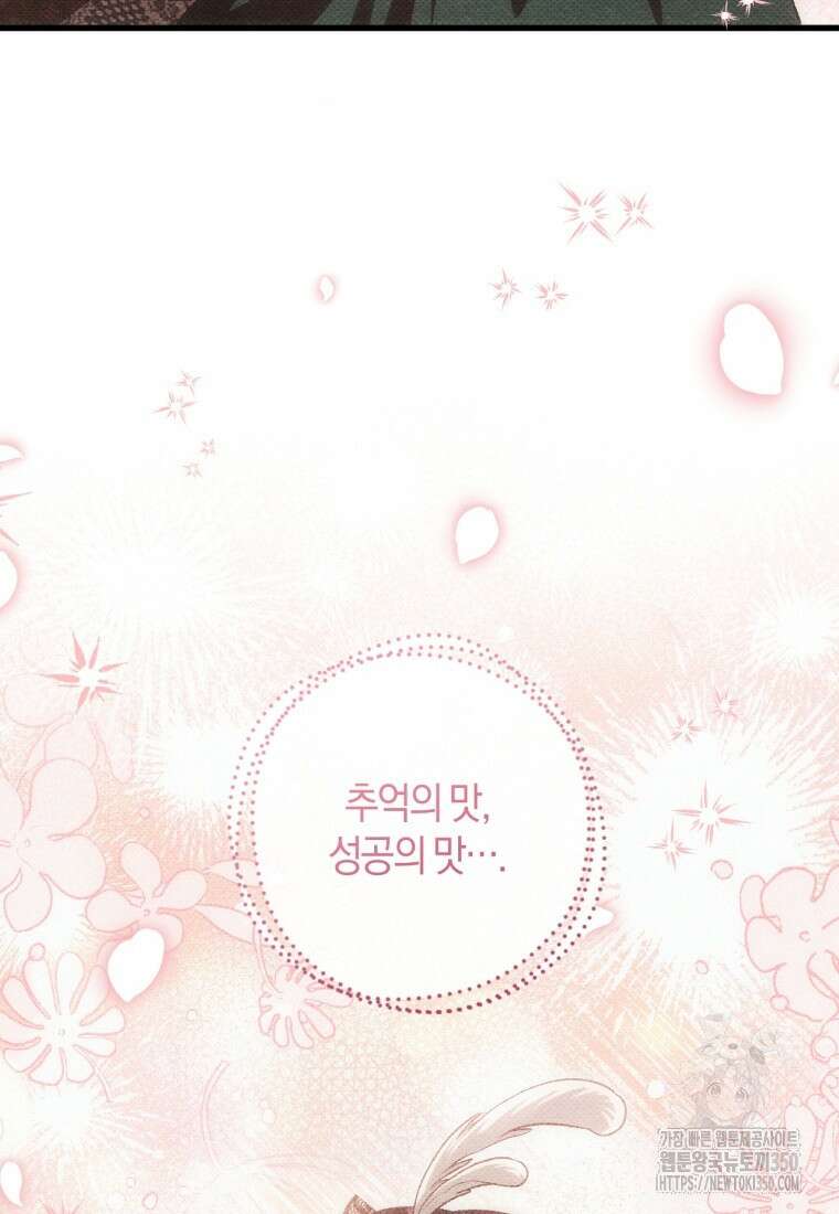 반월당의 기묘한 이야기 35화 63