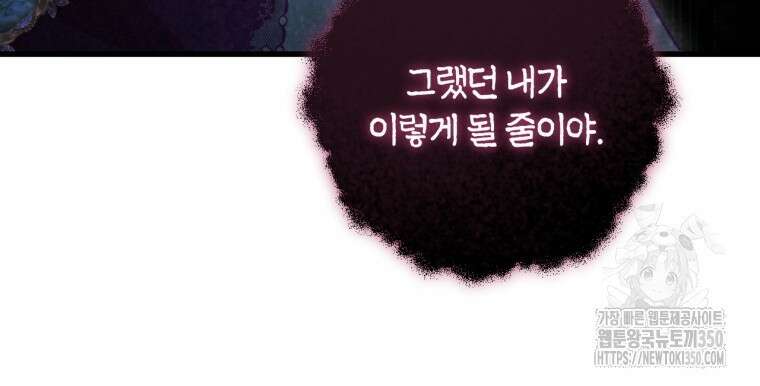 반월당의 기묘한 이야기 35화 67
