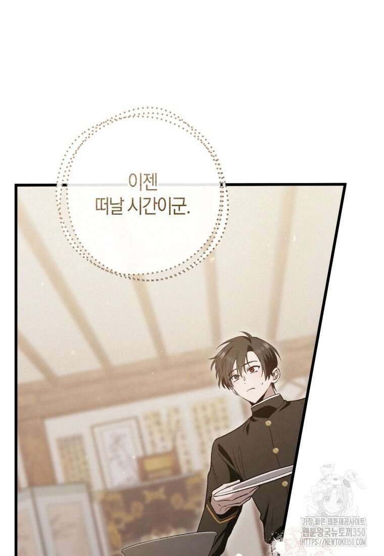 반월당의 기묘한 이야기 35화 68