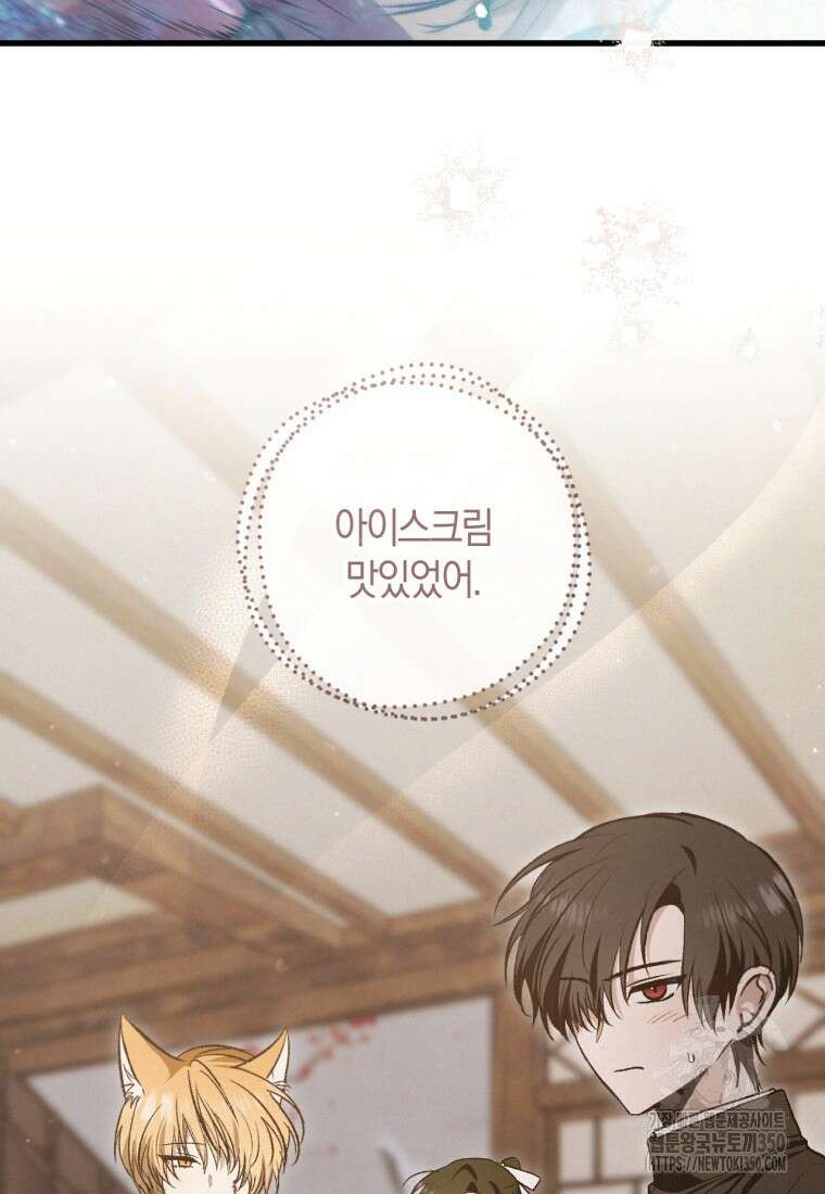 반월당의 기묘한 이야기 35화 71