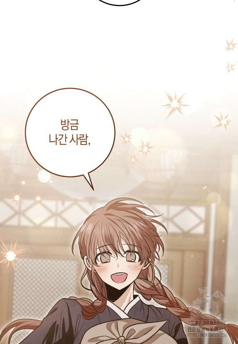 반월당의 기묘한 이야기 35화 78