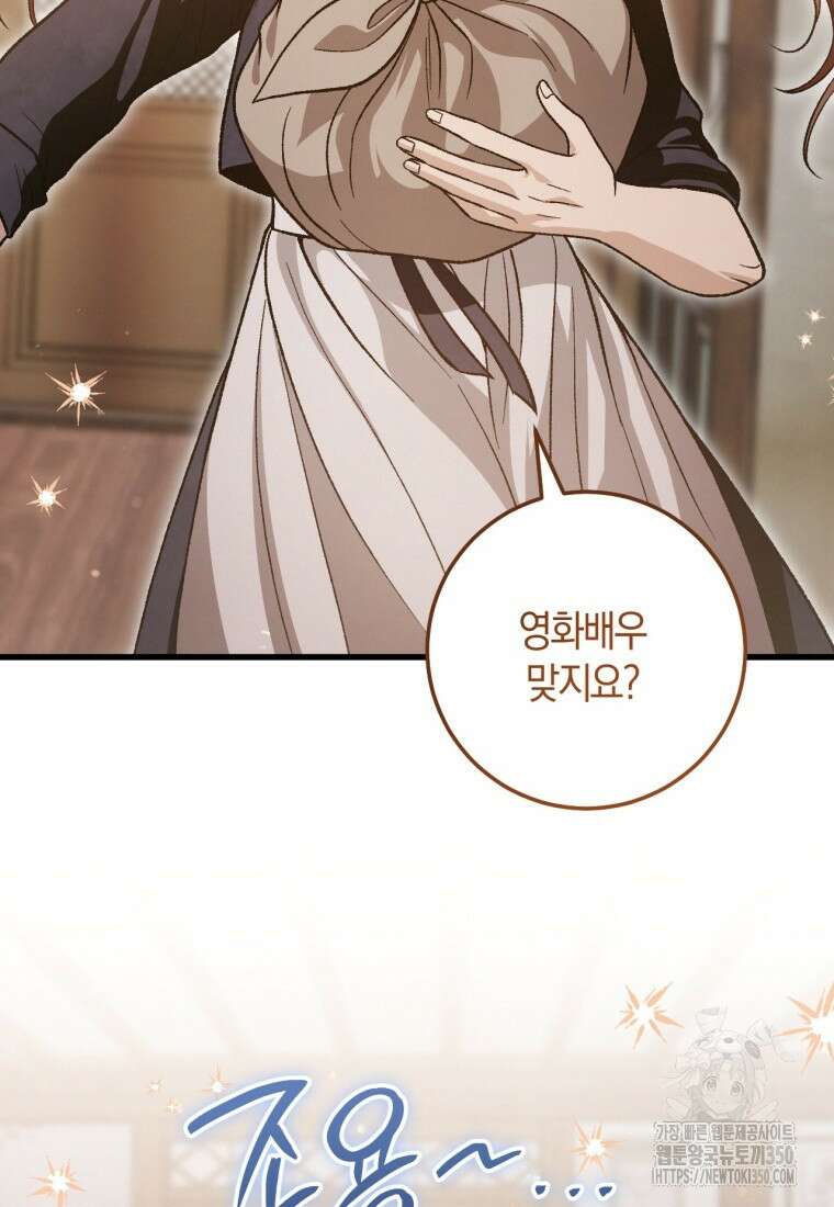 반월당의 기묘한 이야기 35화 79