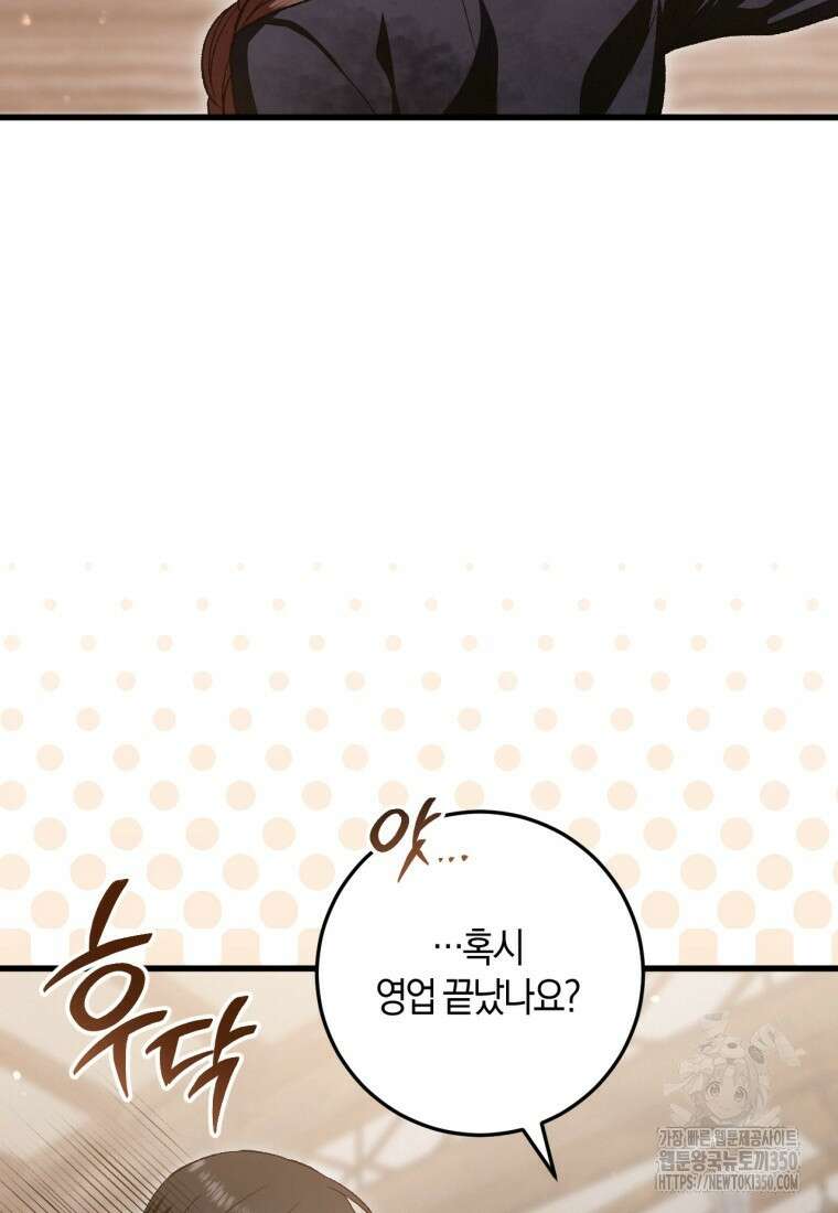 반월당의 기묘한 이야기 35화 81