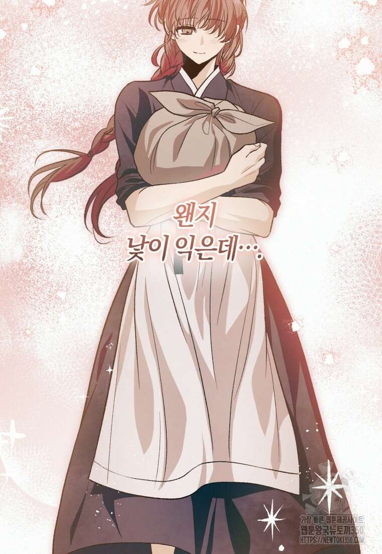 반월당의 기묘한 이야기 35화 85