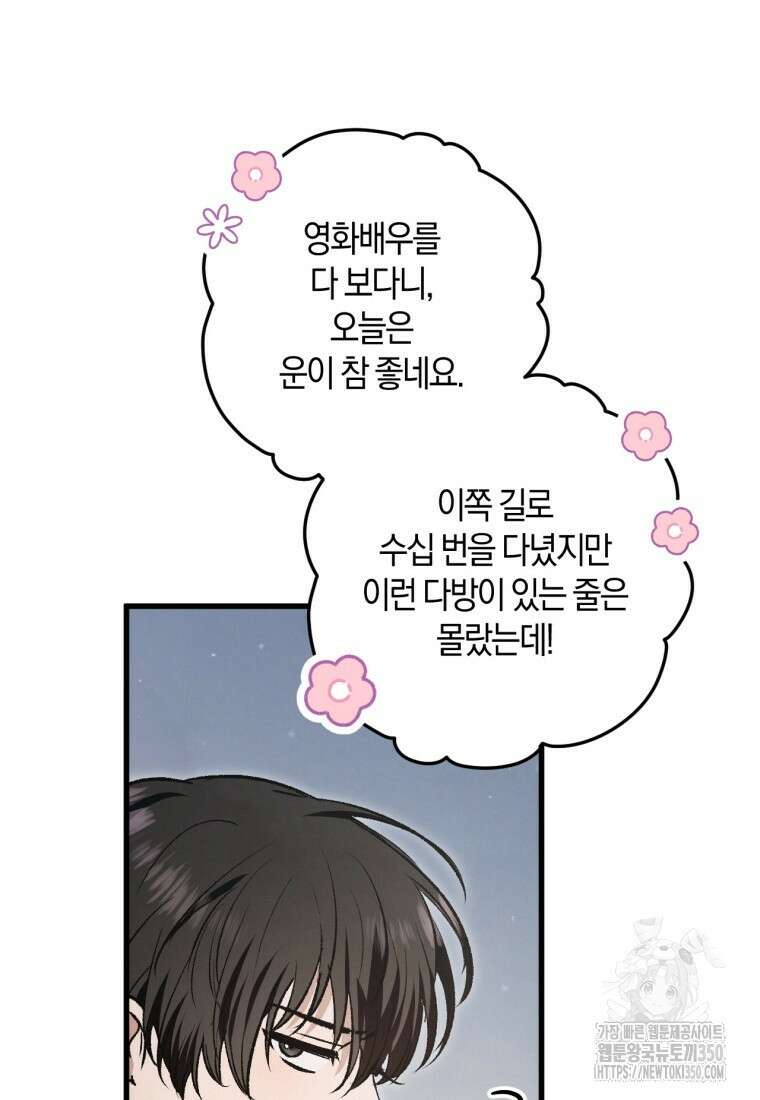 반월당의 기묘한 이야기 35화 87