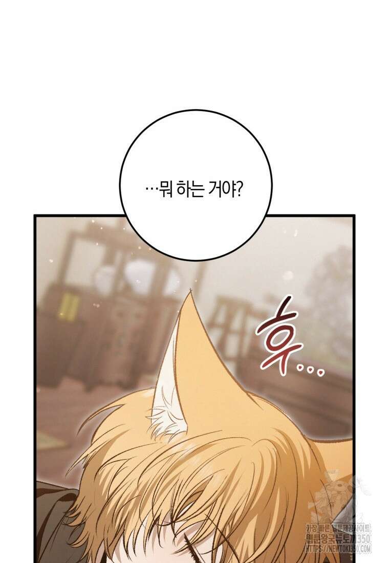 반월당의 기묘한 이야기 35화 90