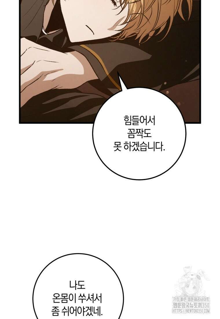 반월당의 기묘한 이야기 35화 91