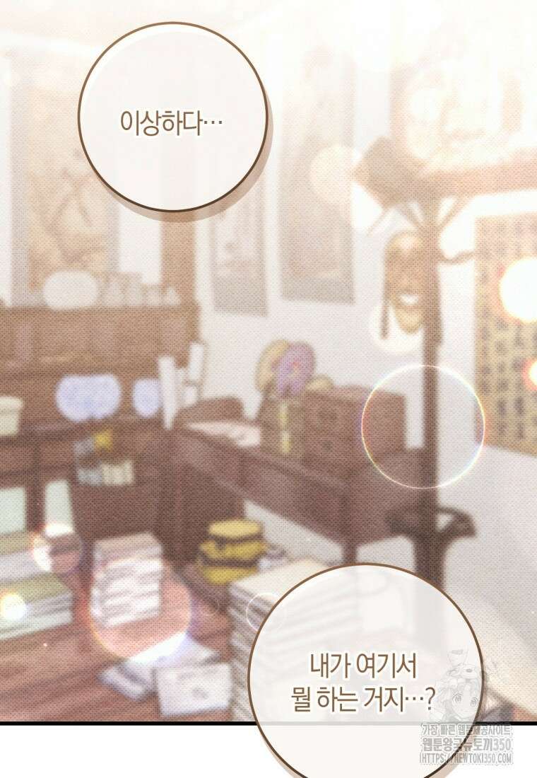 반월당의 기묘한 이야기 35화 101