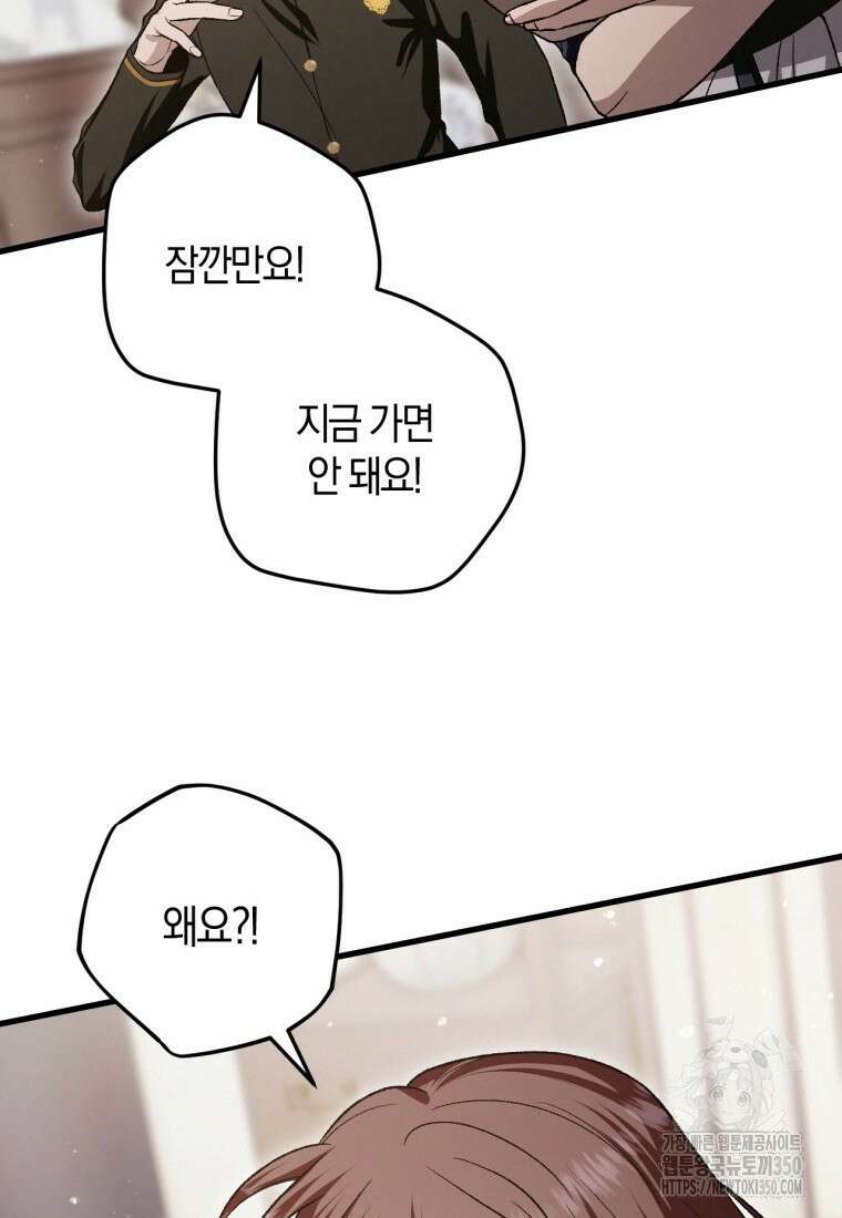 반월당의 기묘한 이야기 35화 104