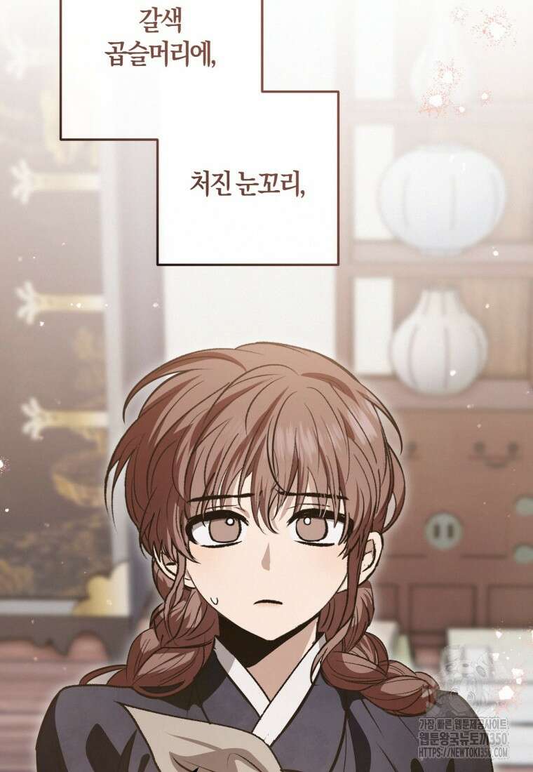 반월당의 기묘한 이야기 35화 113