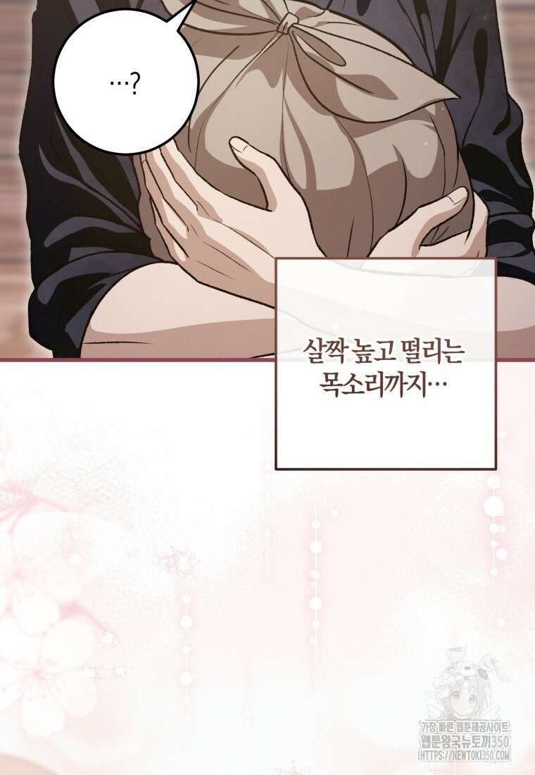 반월당의 기묘한 이야기 35화 114