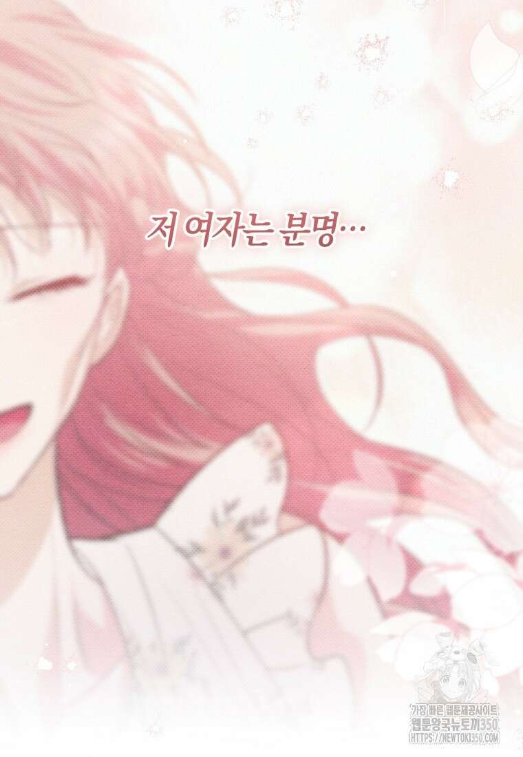 반월당의 기묘한 이야기 35화 115