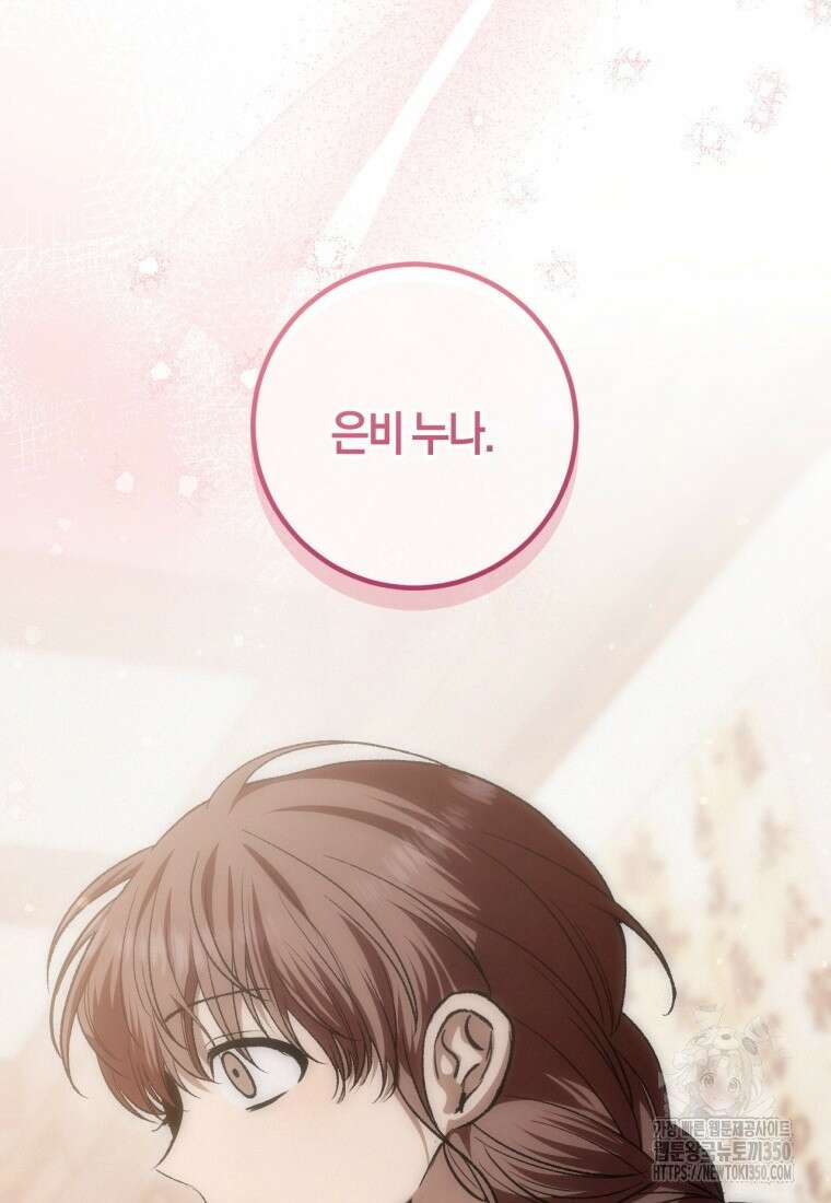 반월당의 기묘한 이야기 35화 117