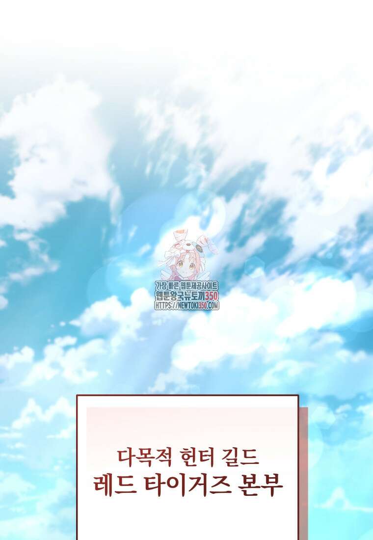 괴식식당 51화 1