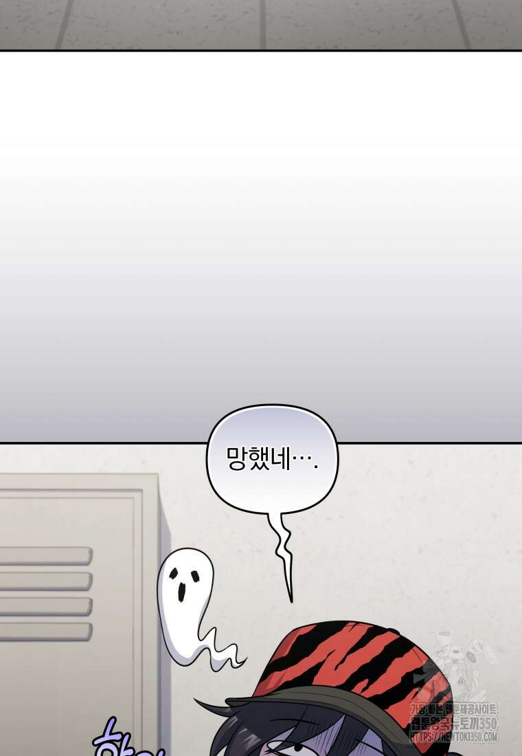 괴식식당 51화 5