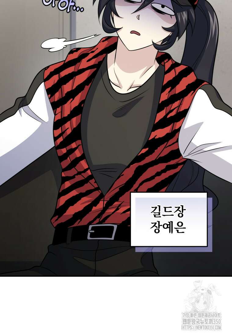 괴식식당 51화 6