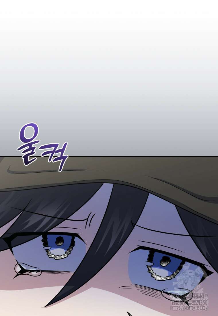 괴식식당 51화 7