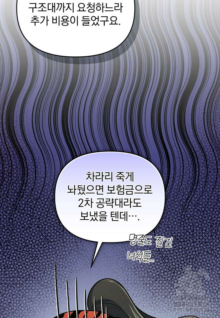 괴식식당 51화 13