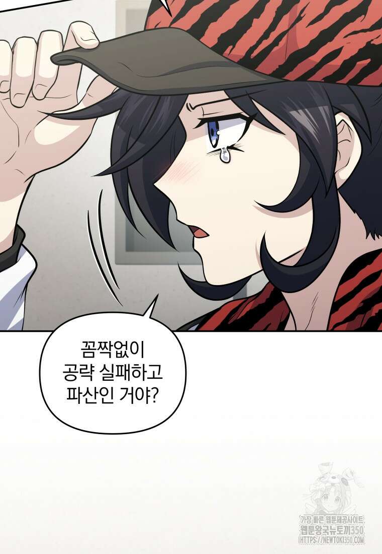 괴식식당 51화 16